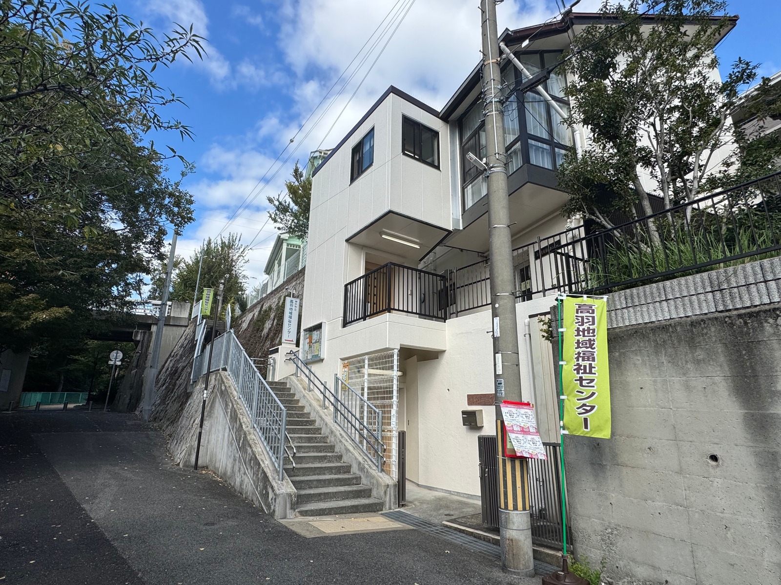 高羽地域福祉センターのイメージ